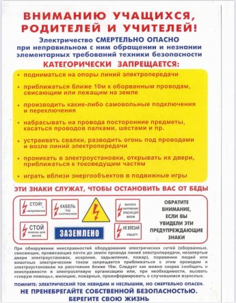 Внимание учащихся, родителей, учителей!!