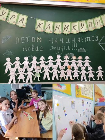  День знакомства!