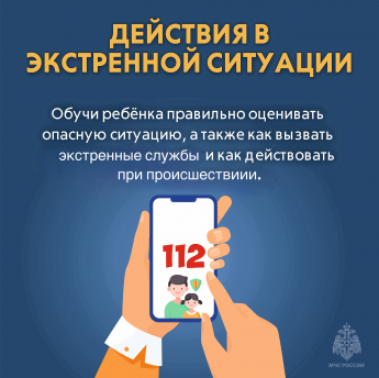 Профилактика травматизма у несовершеннолетних