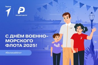  День морского флота!