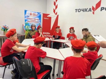 Урок мужества