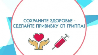 Роспотребнадзор напоминает!