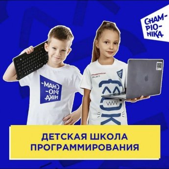 Ученики начальной школы посетили школу программирования