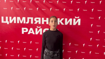 Дружба Первых не знает границ. Наши активисты принимают участие в акции!!