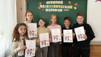 Осенний математический марафон в 6А классе