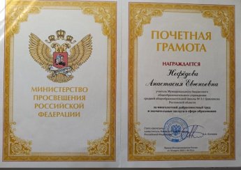 Хотим поздравить наших педагогов с заслуженными наградами!!