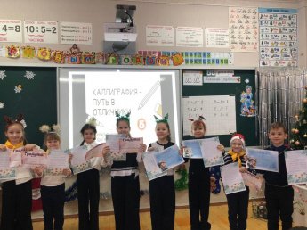 Конкурс по каллиграфии "Лучший почерк"