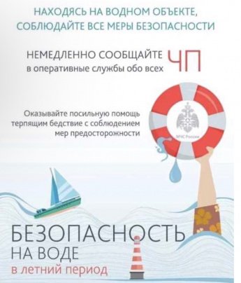 Лето — время отдыха у водоёмов, но вода может быть опасной